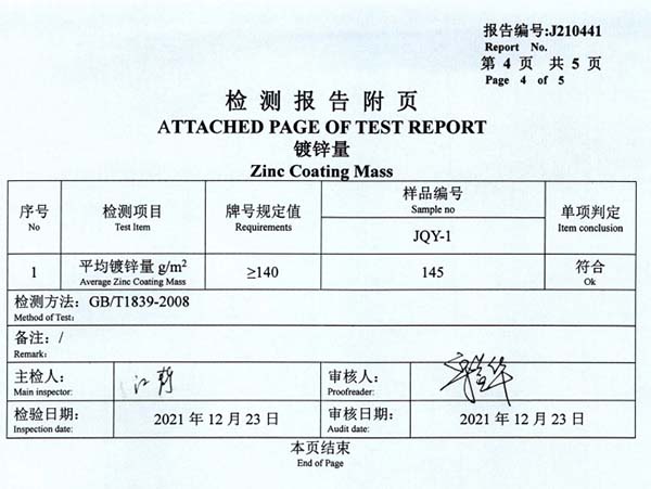 Quality Test Report of Galvanized Sheet