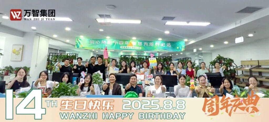 Group photo, happy birthday to Wanzhi Steel